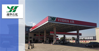 越华白庙加油站