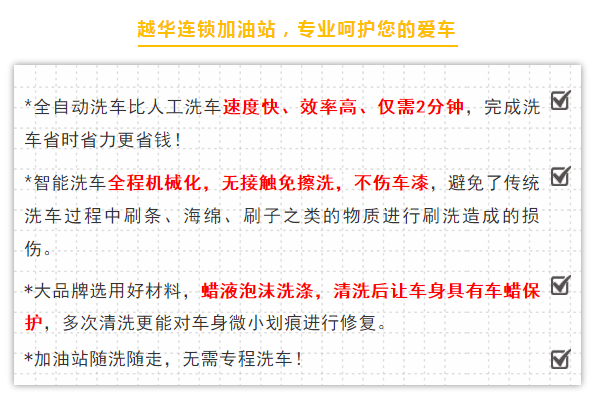 “洗”从天降，免费洗车啦！